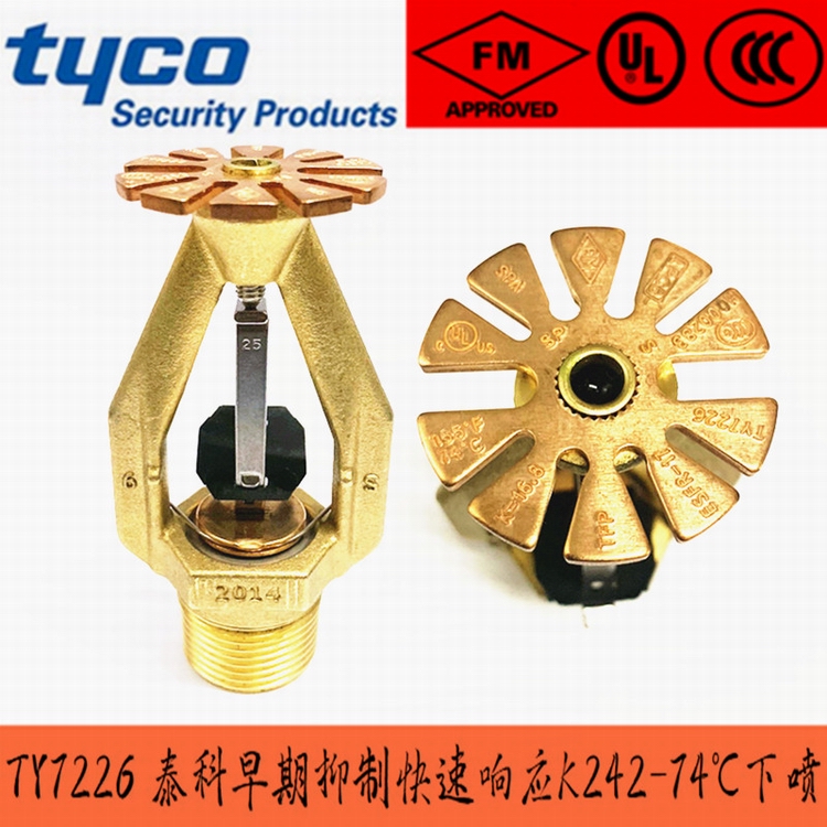 泰科K242早期抑制快速響應(yīng)噴淋頭4.jpg 泰科K242早期抑制快速響應(yīng)噴淋頭4.jpg